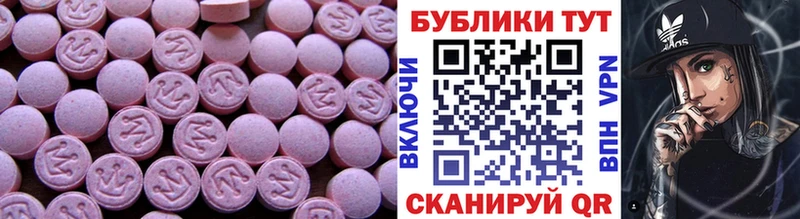 Купить закладки  Юрюзань  ЭКСТАЗИ 250 мг 