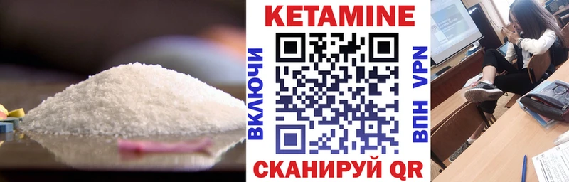 Кетамин VHQ Купить Юрюзань
