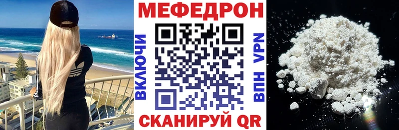 Мефедрон кристаллы Юрюзань