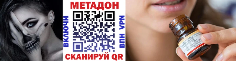 Метадон methadone Купить закладки Юрюзань