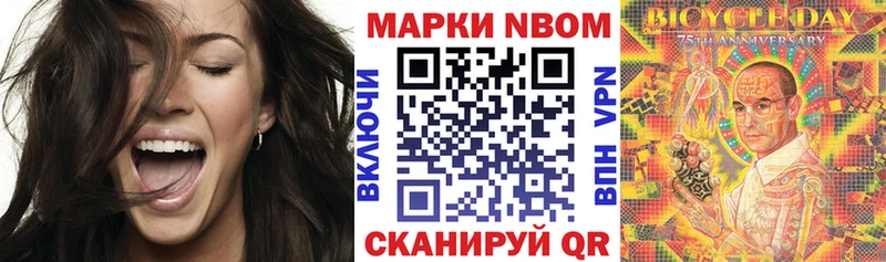 Купить где  Юрюзань  Марки 25I-NBOMe 1500мкг 